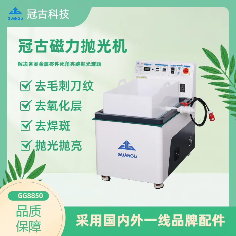 不銹鋼拋光機